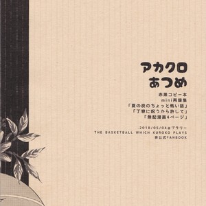 [Praly/ Tsuzuki Saaya] Kuroko no Basket dj – AkaKuro Atsume [Eng] – Gay Comics image 024.jpg