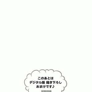 [Hashimoto Aoi] Between the Sheets [Eng] {ExR Scans} – Gay Comics image 202.jpg