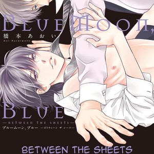 [Hashimoto Aoi] Between the Sheets [Eng] {ExR Scans} – Gay Comics image 204.jpg