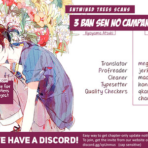 [KYOYAMA Atsuki] 3 Ban Sen no Campanella (update c.5) [Eng] – Gay Comics image 160.jpg