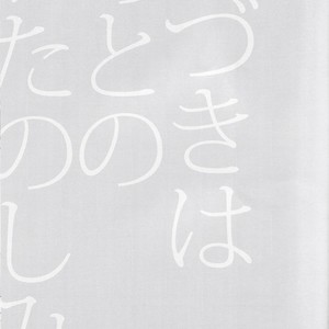 [inumog/ Fujino] Kuroko no Basket dj – Tsuzuki wa Ato no wo Tanoshimi [Eng] – Gay Comics image 004.jpg