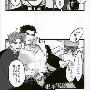 [Ondo (Nurunuru)] Sono oshioki wa kongo kanbenshitekure – JoJo dj [JP] – Gay Comics image 004.jpg