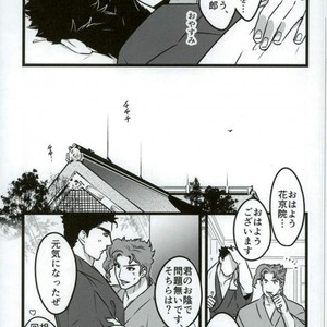 [Ondo (Nurunuru)] Sono oshioki wa kongo kanbenshitekure – JoJo dj [JP] – Gay Comics image 017.jpg