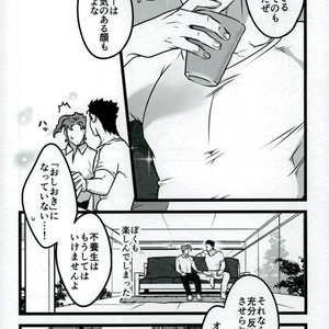 [Ondo (Nurunuru)] Sono oshioki wa kongo kanbenshitekure – JoJo dj [JP] – Gay Comics image 022.jpg