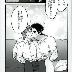 [Ondo (Nurunuru)] Sono oshioki wa kongo kanbenshitekure – JoJo dj [JP] – Gay Comics image 023.jpg
