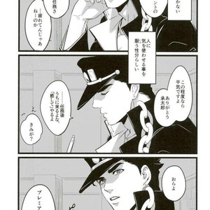 [Ondo (Nurunuru)] Ore o tsuitachi sukini shite ī-ken – JoJo dj [JP] – Gay Comics image 002.jpg