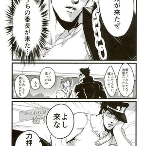 [Ondo (Nurunuru)] Ore o tsuitachi sukini shite ī-ken – JoJo dj [JP] – Gay Comics image 005.jpg
