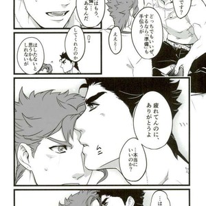 [Ondo (Nurunuru)] Ore o tsuitachi sukini shite ī-ken – JoJo dj [JP] – Gay Comics image 006.jpg