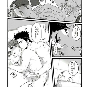 [Ondo (Nurunuru)] Ore o tsuitachi sukini shite ī-ken – JoJo dj [JP] – Gay Comics image 015.jpg
