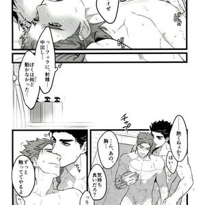 [Ondo (Nurunuru)] Ore o tsuitachi sukini shite ī-ken – JoJo dj [JP] – Gay Comics image 018.jpg
