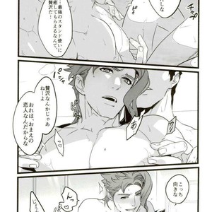 [Ondo (Nurunuru)] Ore o tsuitachi sukini shite ī-ken – JoJo dj [JP] – Gay Comics image 019.jpg