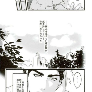 [Ondo (Nurunuru)] Ore o tsuitachi sukini shite ī-ken – JoJo dj [JP] – Gay Comics image 024.jpg