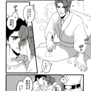 [Ondo (Nurunuru)] Ore o tsuitachi sukini shite ī-ken – JoJo dj [JP] – Gay Comics image 026.jpg