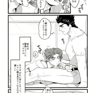 [Ondo (Nurunuru)] Ore o tsuitachi sukini shite ī-ken – JoJo dj [JP] – Gay Comics image 027.jpg