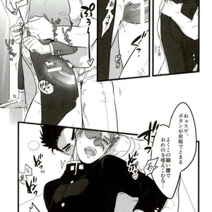 [Ondo (Nurunuru)] Ore o tsuitachi sukini shite ī-ken – JoJo dj [JP] – Gay Comics image 031.jpg