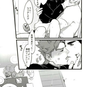 [Ondo (Nurunuru)] Ore o tsuitachi sukini shite ī-ken – JoJo dj [JP] – Gay Comics image 033.jpg