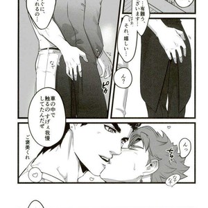 [Ondo (Nurunuru)] Ore o tsuitachi sukini shite ī-ken – JoJo dj [JP] – Gay Comics image 035.jpg