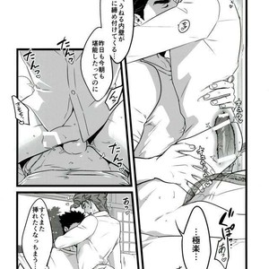 [Ondo (Nurunuru)] Ore o tsuitachi sukini shite ī-ken – JoJo dj [JP] – Gay Comics image 038.jpg