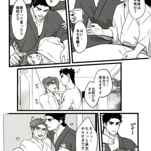 [Ondo (Nurunuru)] Ore o tsuitachi sukini shite ī-ken – JoJo dj [JP] – Gay Comics image 044.jpg