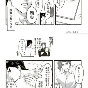 [Ondo (Nurunuru)] Ore o tsuitachi sukini shite ī-ken – JoJo dj [JP] – Gay Comics image 050.jpg