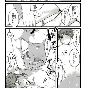 [Ondo (Nurunuru)] Ore o tsuitachi sukini shite ī-ken – JoJo dj [JP] – Gay Comics image 052.jpg
