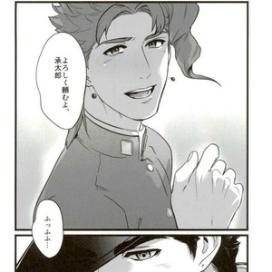 [Ondo (Nurunuru)] Ore o tsuitachi sukini shite ī-ken – JoJo dj [JP] – Gay Comics image 058.jpg