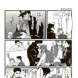 [Ondo (Nurunuru)] Ore o tsuitachi sukini shite ī-ken – JoJo dj [JP] – Gay Comics image 060.jpg