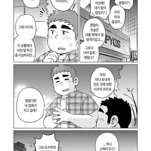 [SUVWAVE (SUV)] Gachimuchi Paradox [kr] – Gay Comics image 026.jpg
