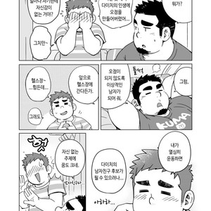 [SUVWAVE (SUV)] Gachimuchi Paradox [kr] – Gay Comics image 037.jpg