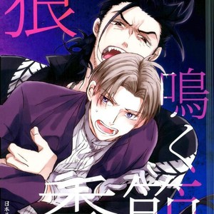 [Koko no Kanomori (coco)] Okami ga Naku Kisetsu – Touken Ranbu dj [JP] – Gay Comics