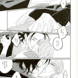 [Koko no Kanomori (coco)] Okami ga Naku Kisetsu – Touken Ranbu dj [JP] – Gay Comics image 006.jpg