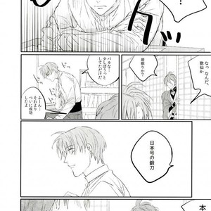 [Koko no Kanomori (coco)] Okami ga Naku Kisetsu – Touken Ranbu dj [JP] – Gay Comics image 007.jpg