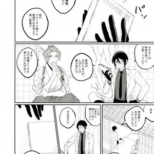 [Koko no Kanomori (coco)] Okami ga Naku Kisetsu – Touken Ranbu dj [JP] – Gay Comics image 015.jpg