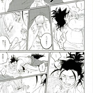 [Koko no Kanomori (coco)] Okami ga Naku Kisetsu – Touken Ranbu dj [JP] – Gay Comics image 032.jpg