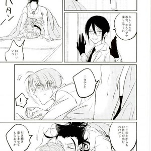 [Koko no Kanomori (coco)] Okami ga Naku Kisetsu – Touken Ranbu dj [JP] – Gay Comics image 038.jpg