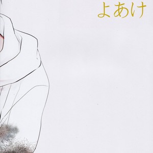 [Praly/ Tsuzuki Saaya] Kuroko no Basket dj – Amayaka na Yoake [Eng] – Gay Comics image 028.jpg