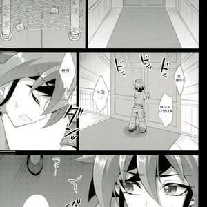 [HEATWAVE (Kaitou Yuuhi)] SWEET POISON – Yu-Gi-Oh! ARC-V dj [kr] – Gay Comics image 002.jpg