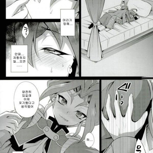 [HEATWAVE (Kaitou Yuuhi)] SWEET POISON – Yu-Gi-Oh! ARC-V dj [kr] – Gay Comics image 005.jpg