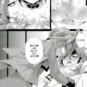 [HEATWAVE (Kaitou Yuuhi)] SWEET POISON – Yu-Gi-Oh! ARC-V dj [kr] – Gay Comics image 012.jpg