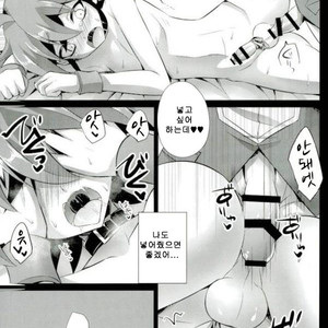 [HEATWAVE (Kaitou Yuuhi)] SWEET POISON – Yu-Gi-Oh! ARC-V dj [kr] – Gay Comics image 014.jpg