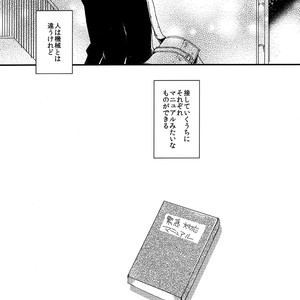 [OPT] Koigokoro Error – Haikyuu!! dj [JP] – Gay Comics image 002.jpg