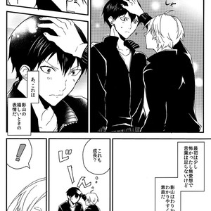 [OPT] Koigokoro Error – Haikyuu!! dj [JP] – Gay Comics image 007.jpg