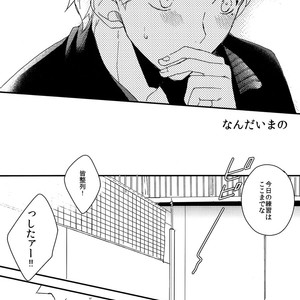 [OPT] Koigokoro Error – Haikyuu!! dj [JP] – Gay Comics image 012.jpg