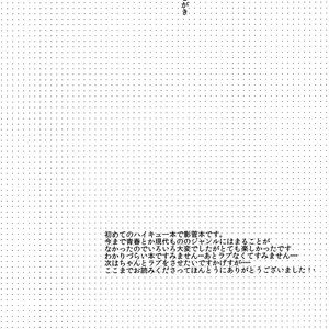 [OPT] Koigokoro Error – Haikyuu!! dj [JP] – Gay Comics image 024.jpg
