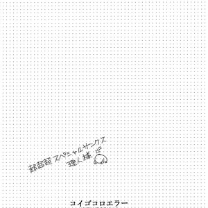 [OPT] Koigokoro Error – Haikyuu!! dj [JP] – Gay Comics image 025.jpg
