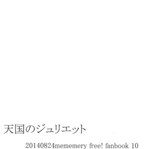 [mememery (hash)] Free! dj – Tengoku no Juliet [Esp] – Gay Comics image 031.jpg