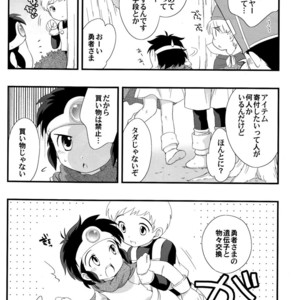 [Tokuda (Ueda Yuu)] Ouja no Seisui – Dragon Quest 3 dj [JP] – Gay Comics image 006.jpg
