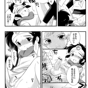 [Tokuda (Ueda Yuu)] Ouja no Seisui – Dragon Quest 3 dj [JP] – Gay Comics image 013.jpg