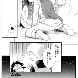 [Tokuda (Ueda Yuu)] Ouja no Seisui – Dragon Quest 3 dj [JP] – Gay Comics image 016.jpg