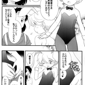 [Tokuda (Ueda Yuu)] Ouja no Seisui – Dragon Quest 3 dj [JP] – Gay Comics image 018.jpg
